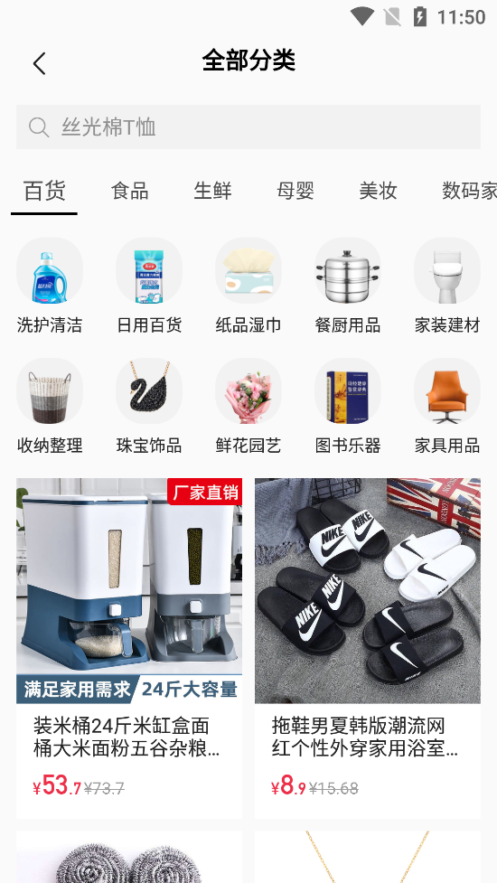 小鹅拼拼app v1.0.3.1012