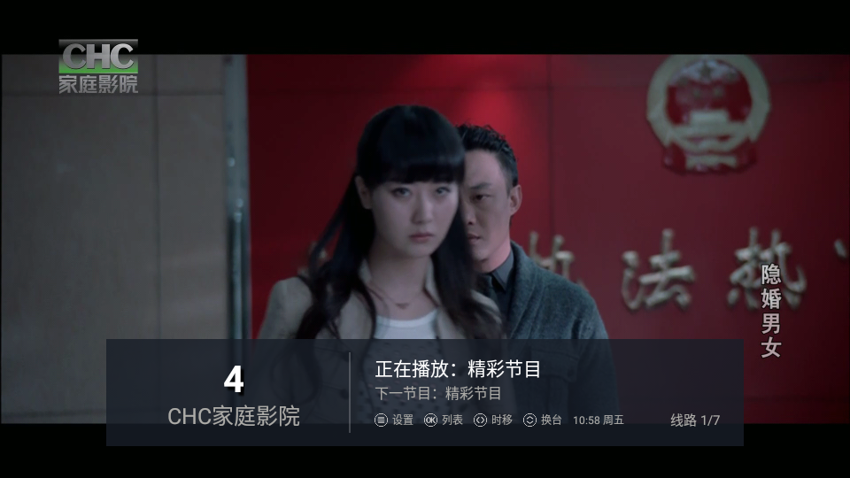 超人TV电视直播Tv最新版本 v5.2.2