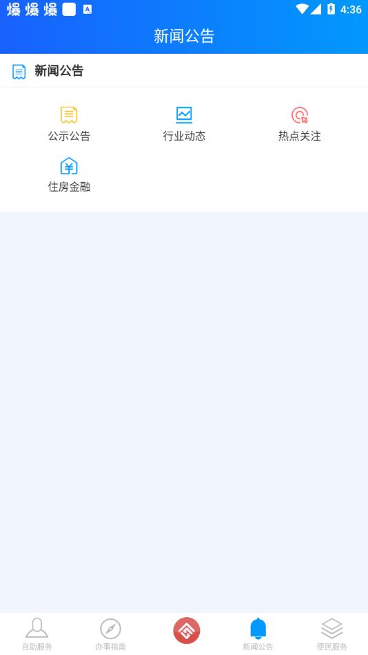 重庆公积金app官方下载 v1.3.6