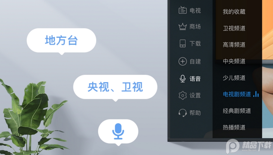 点播TV盒子 v1.1