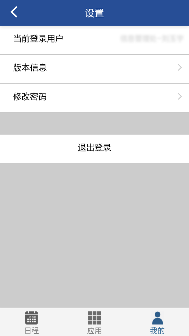 上海法院app v4.0.2