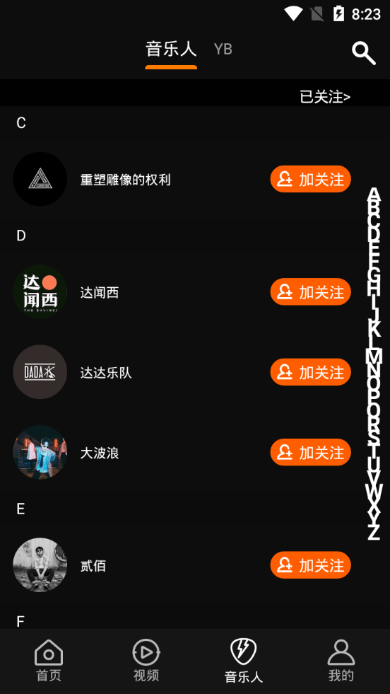 正在现场摩登天空 v5.10.1