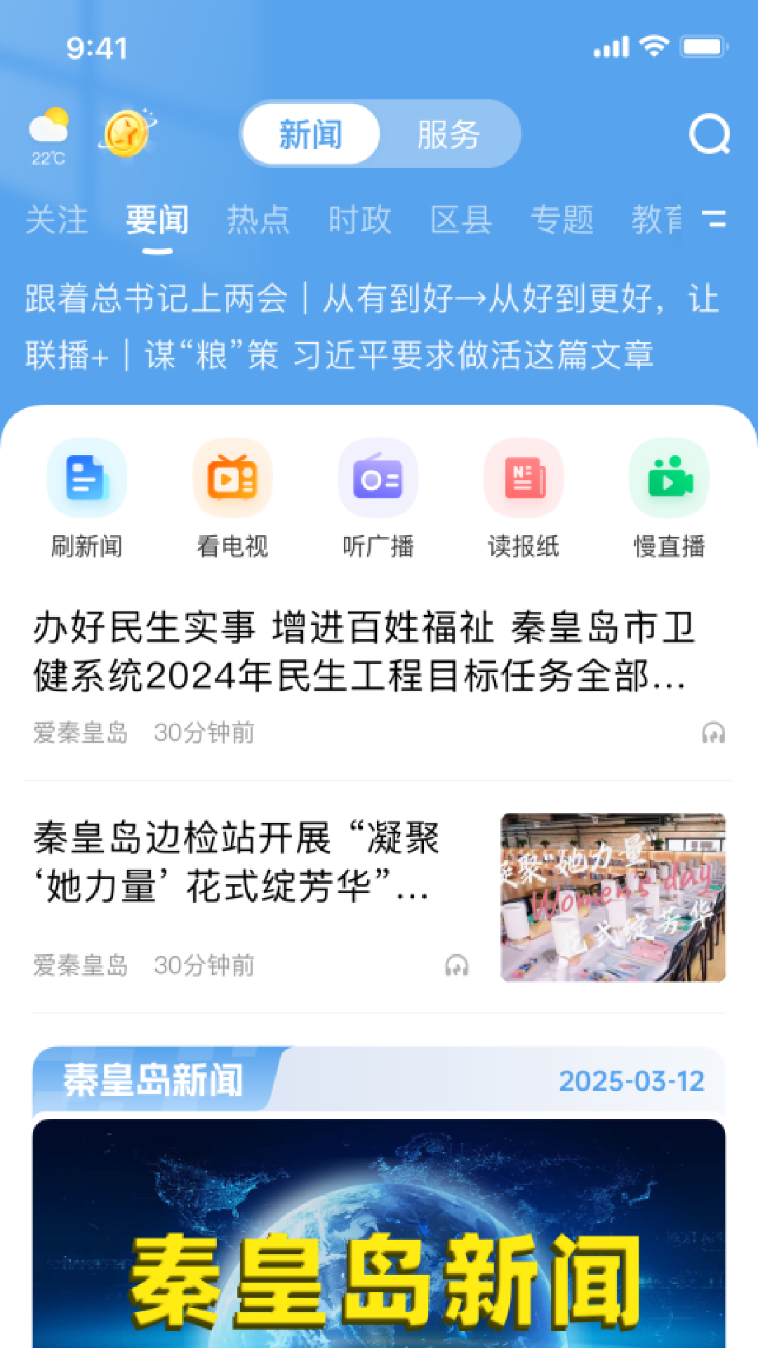 秦来app v1.1.5