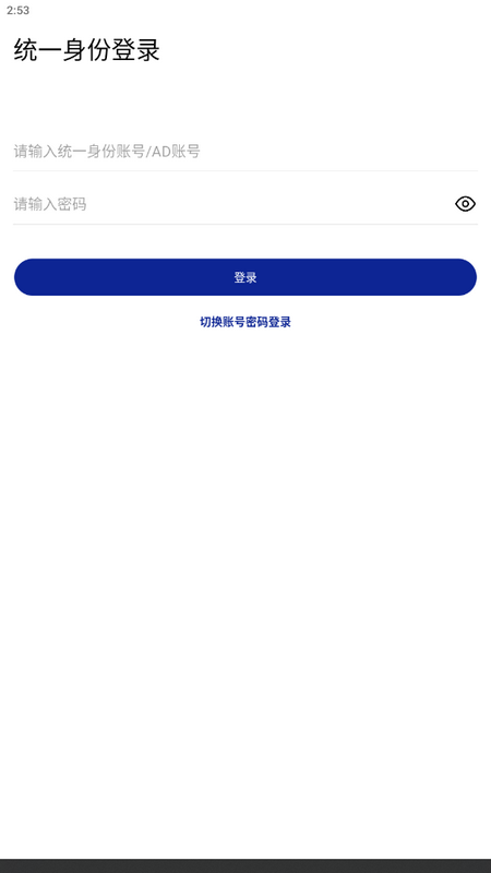 石化招采app安卓 v1.0.2