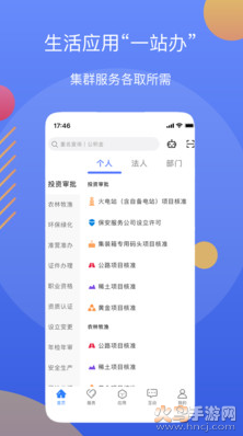 辽事通app官方免费版 v5.2.0