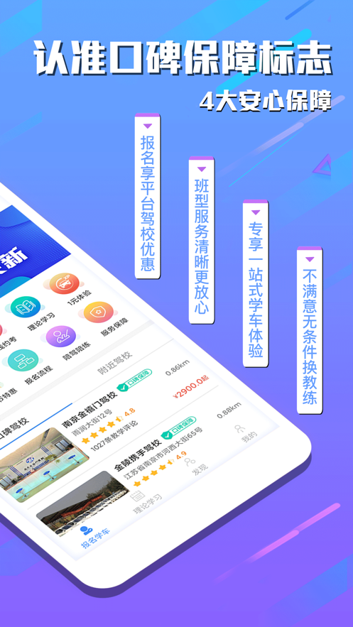 e学e驾app下载 v5.3.25