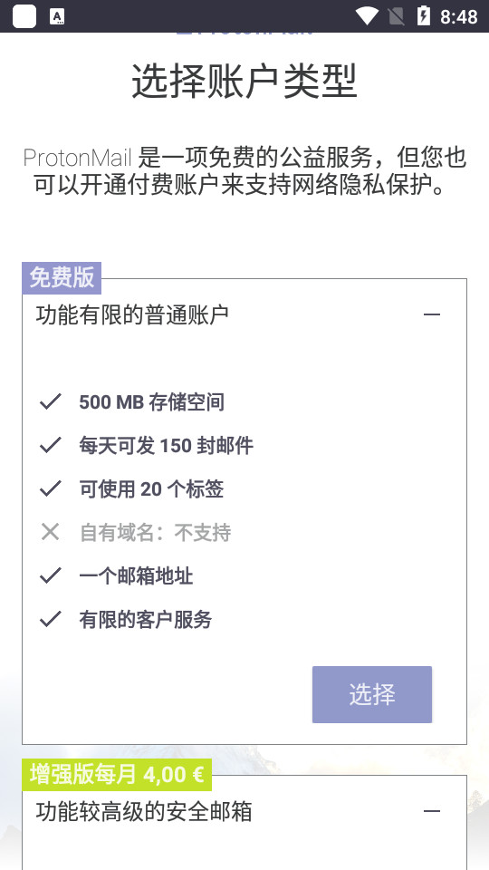 protonmail安卓 v1.13.40