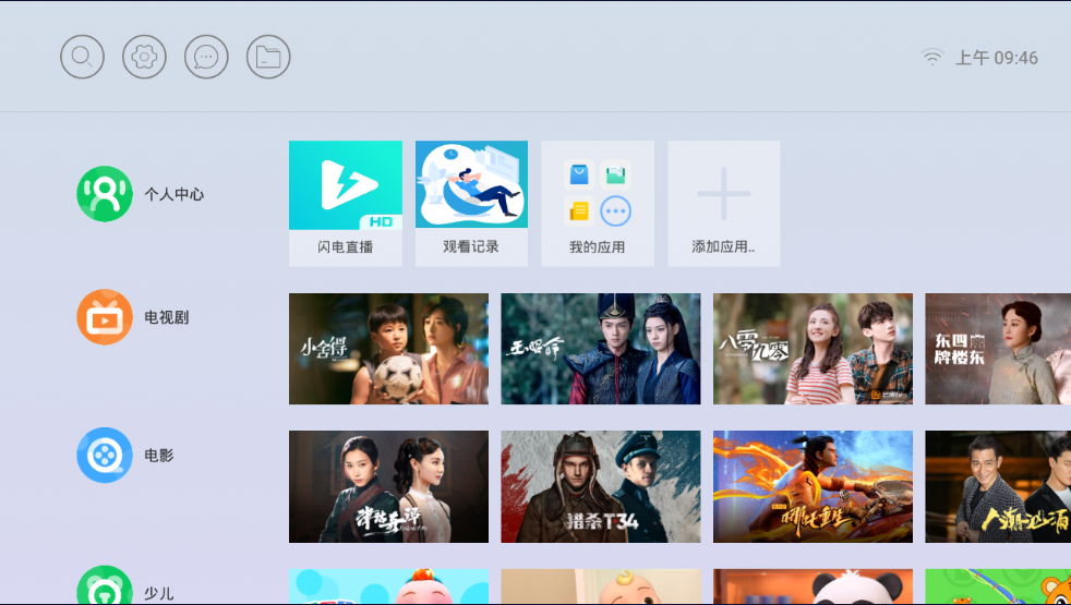 氧气桌面tv精简版 v1.0