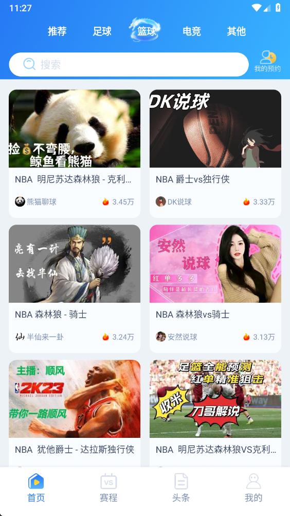 龙行体育app 2.6.5最新版 v2.6.5