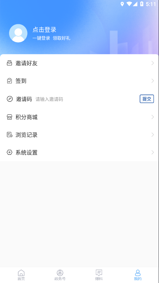 看招远app官方下载 v1.0.27