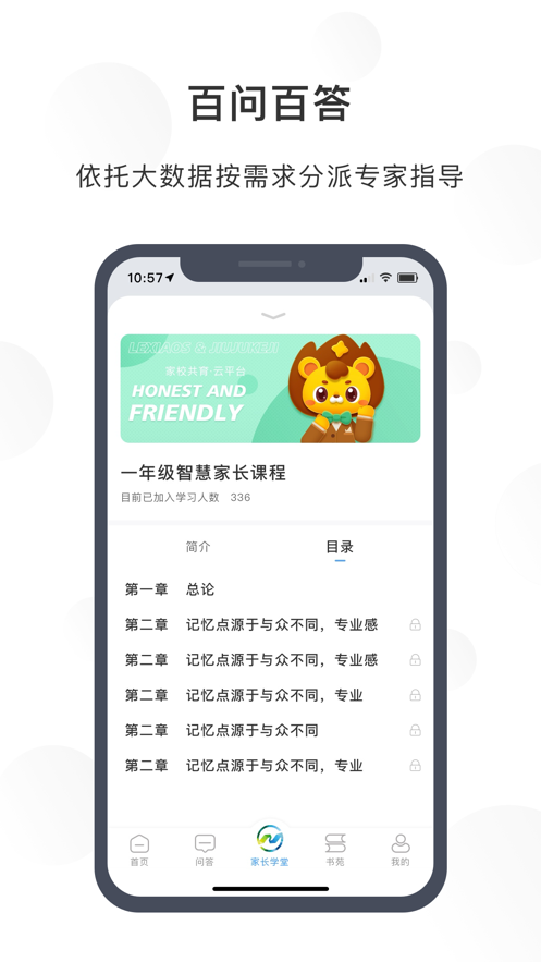 江北育未来APP v2.1.3