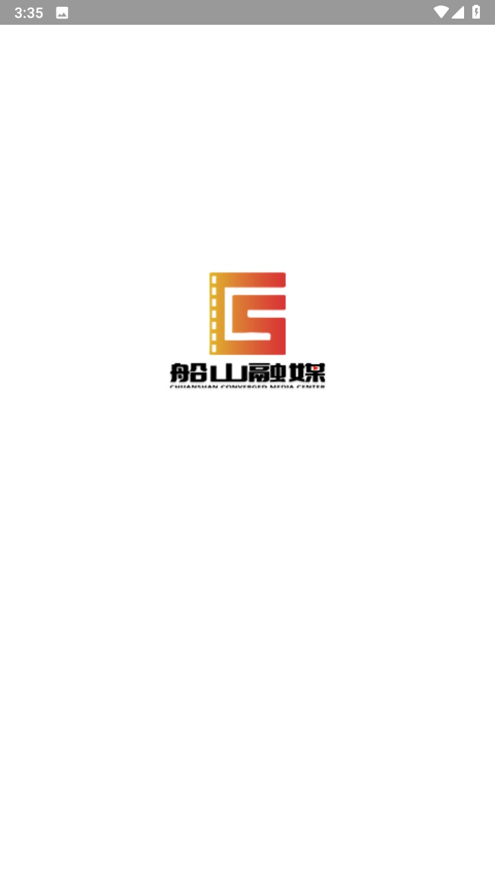 船山融媒官方版 4.2.0客户端 v4.2.0