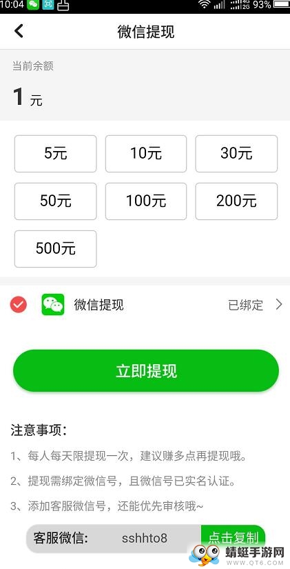 靠谱赚app 0.0.9 v0.0.9