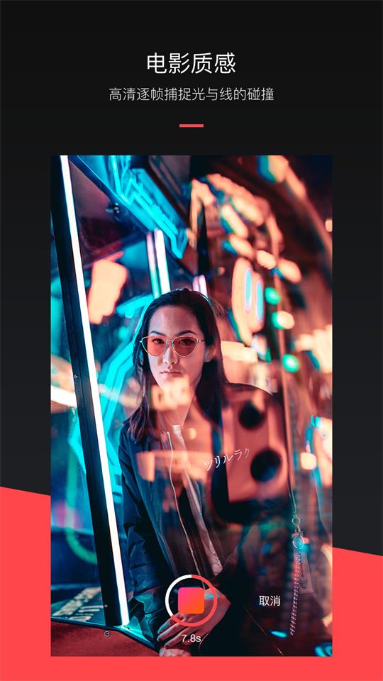 mixv特效软件 v2.0.9