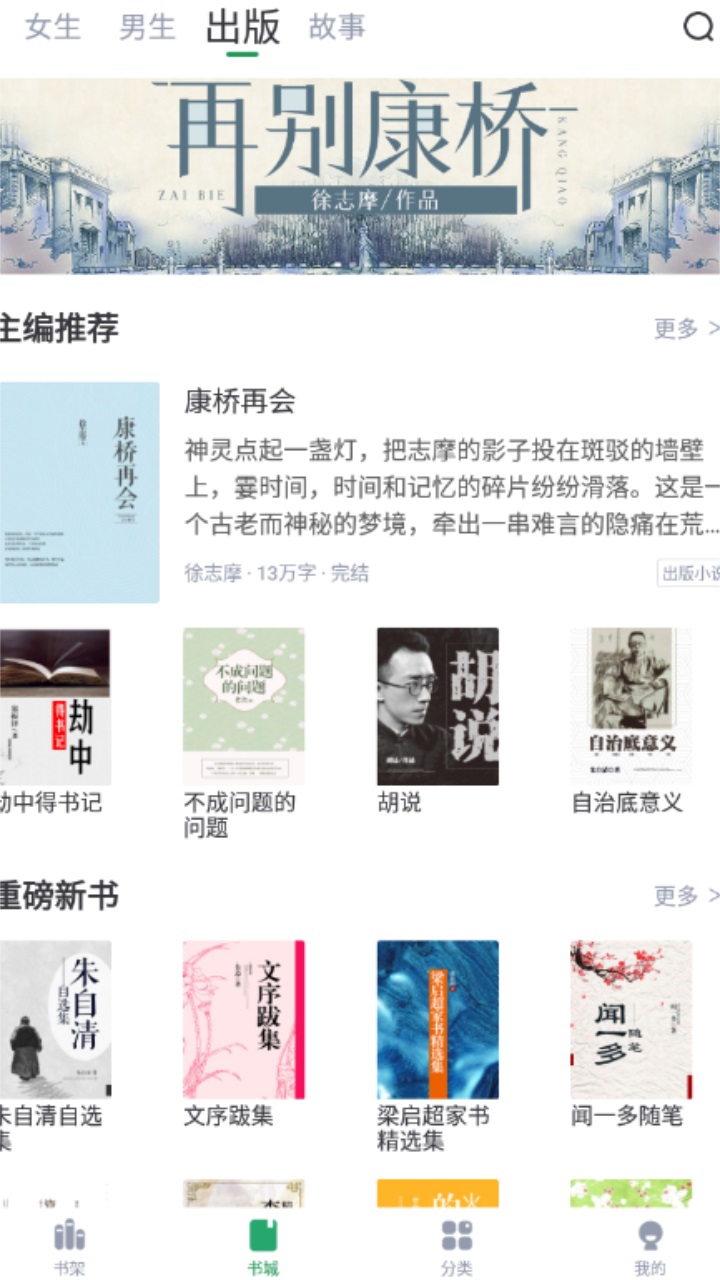 盈袖小说 1.0.0安卓版 v1.0.0