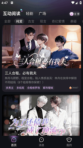 快鱼互动官方版 2.0.1安卓版 v2.0.1