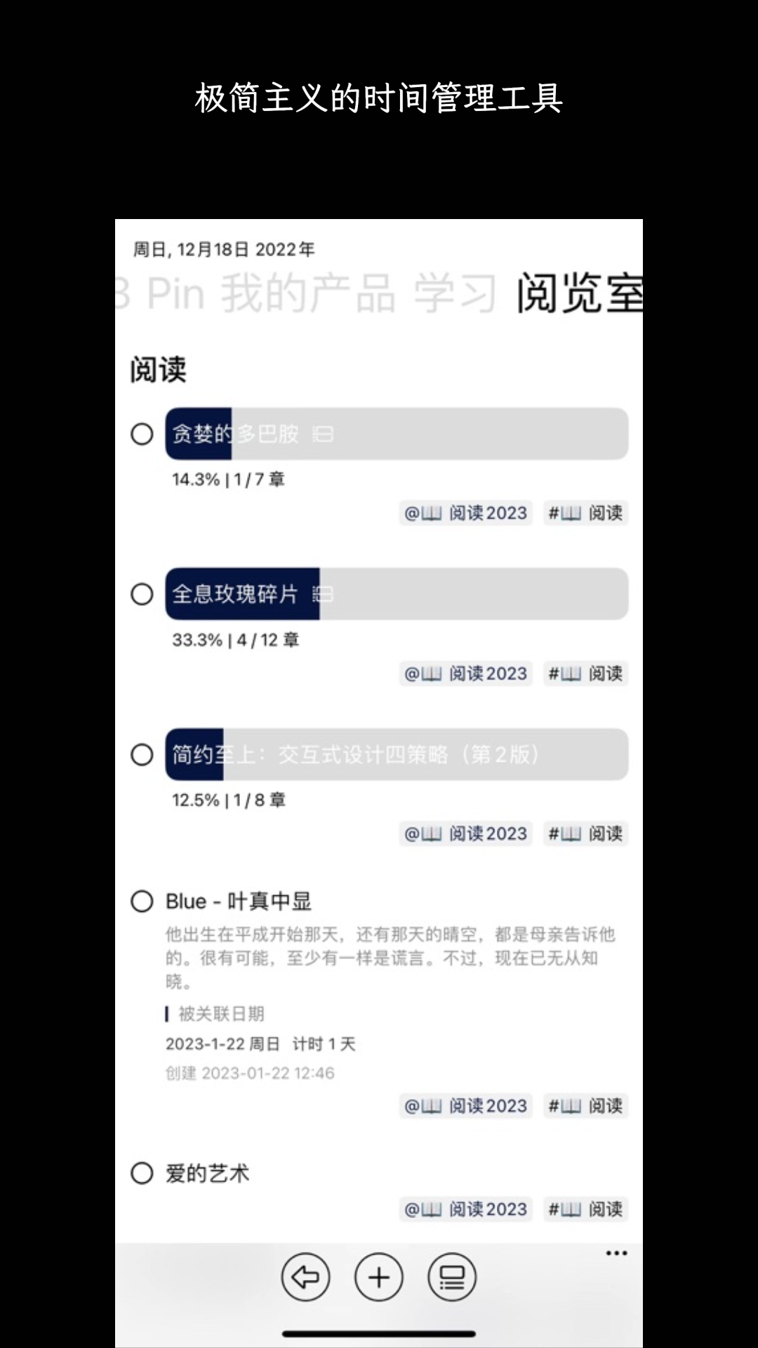 3x3时间管理软件 v2.0.5