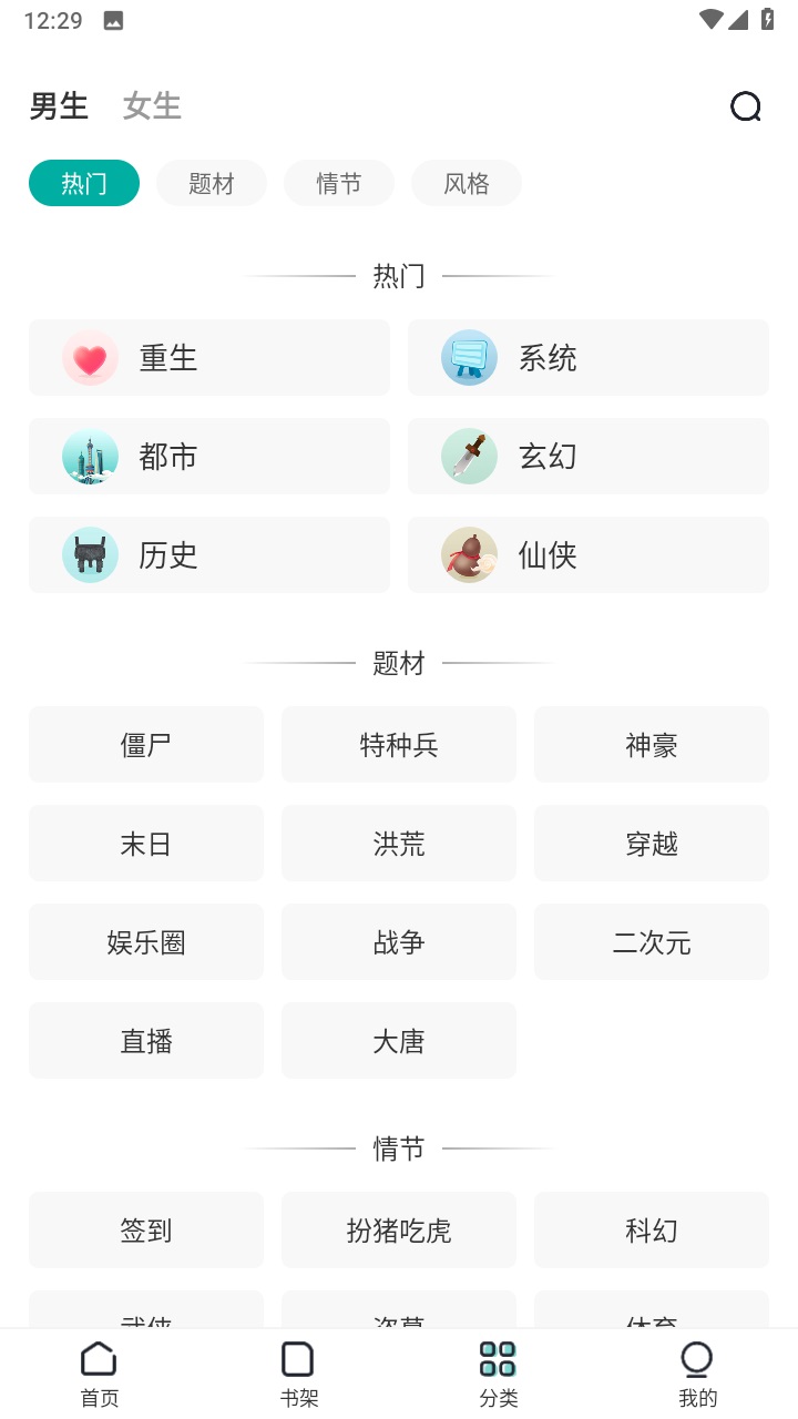 满阅免费小说 1.0.13安卓版 v1.0.13