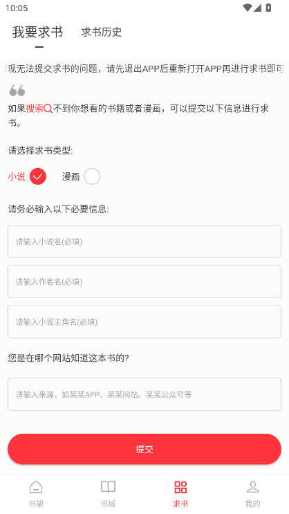 雨鹿阅读去广告版 1.0.3安卓版 v1.0.3