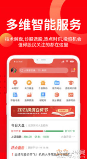 九方智投app安卓版 v5.2.0