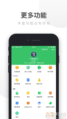 UIOT超级智慧家app安卓版 v3.10.002