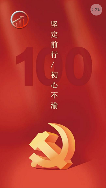 数贸云端app v1.0