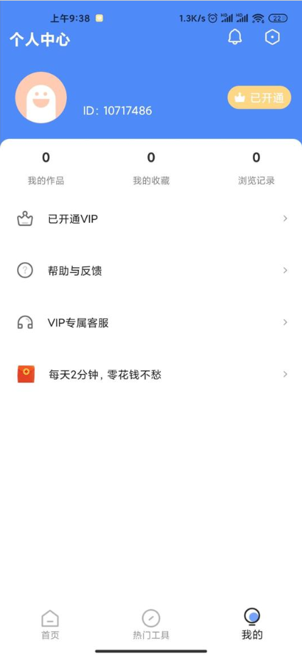 特效视频app解锁版 v1.4.1