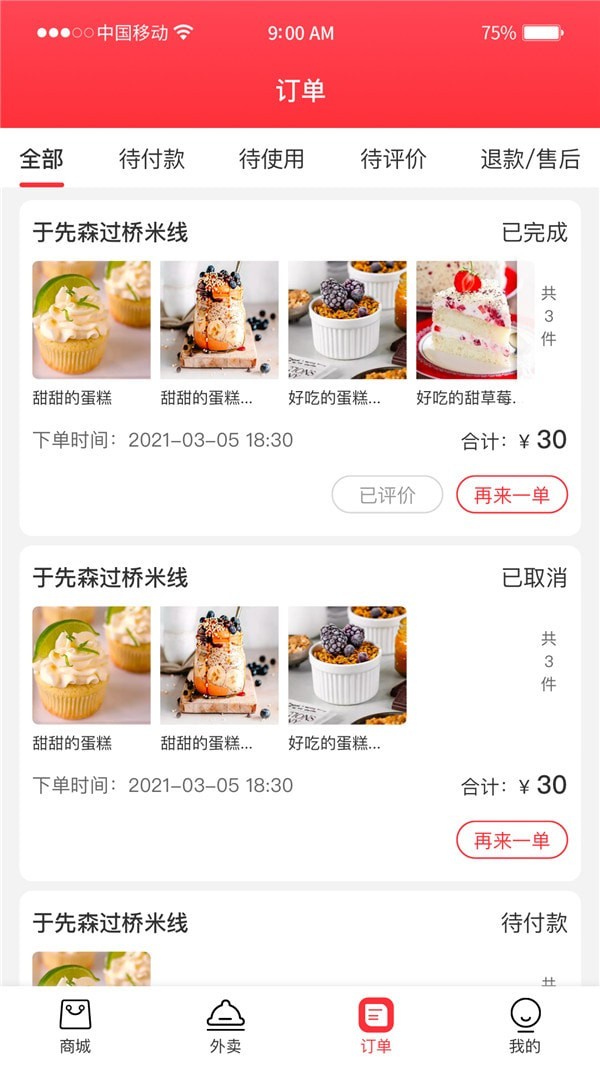 馨易购app v1.0