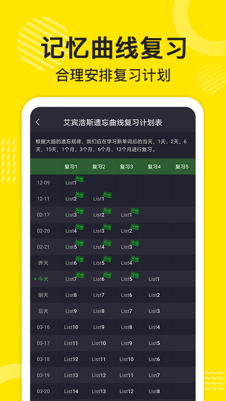 傻瓜英语app v2.7.0130