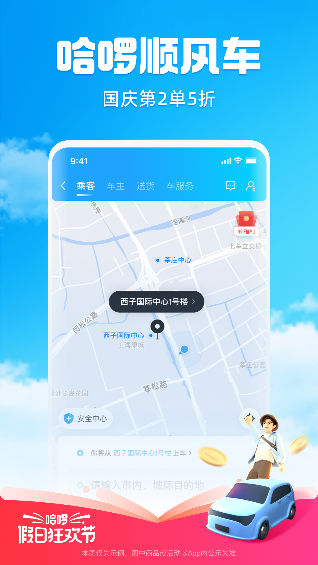 哈app下载安装 v6.99.0