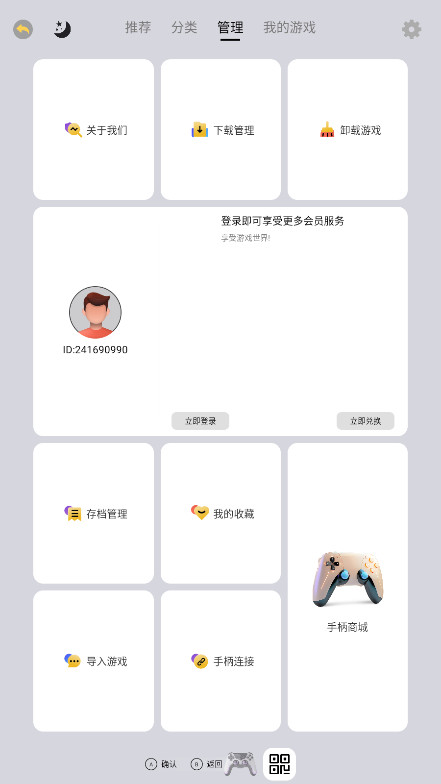 小马街机厅app官方版 1.4.1安卓版 v1.4.1