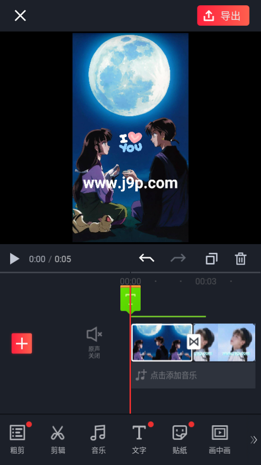 OviCut app v2.2.0