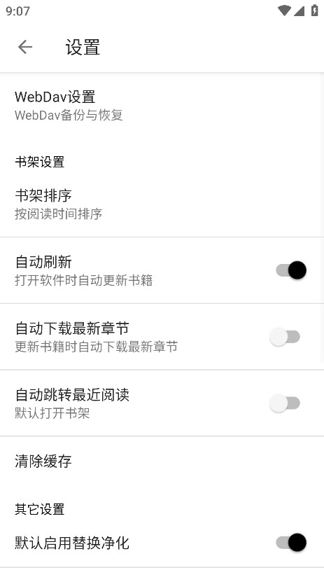 轻阅小说阅读器最新版 18039安卓版 v18039