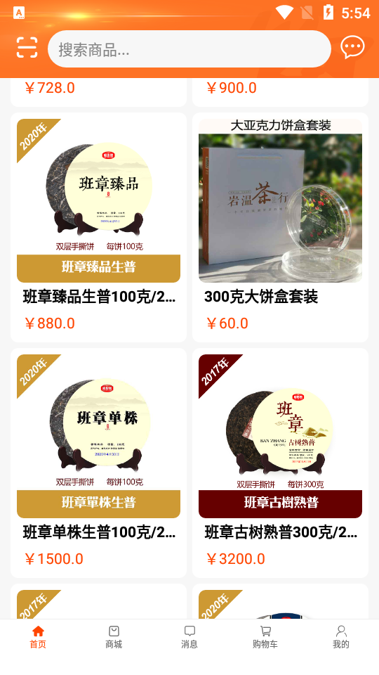 聚掌门平台 v1.1.1