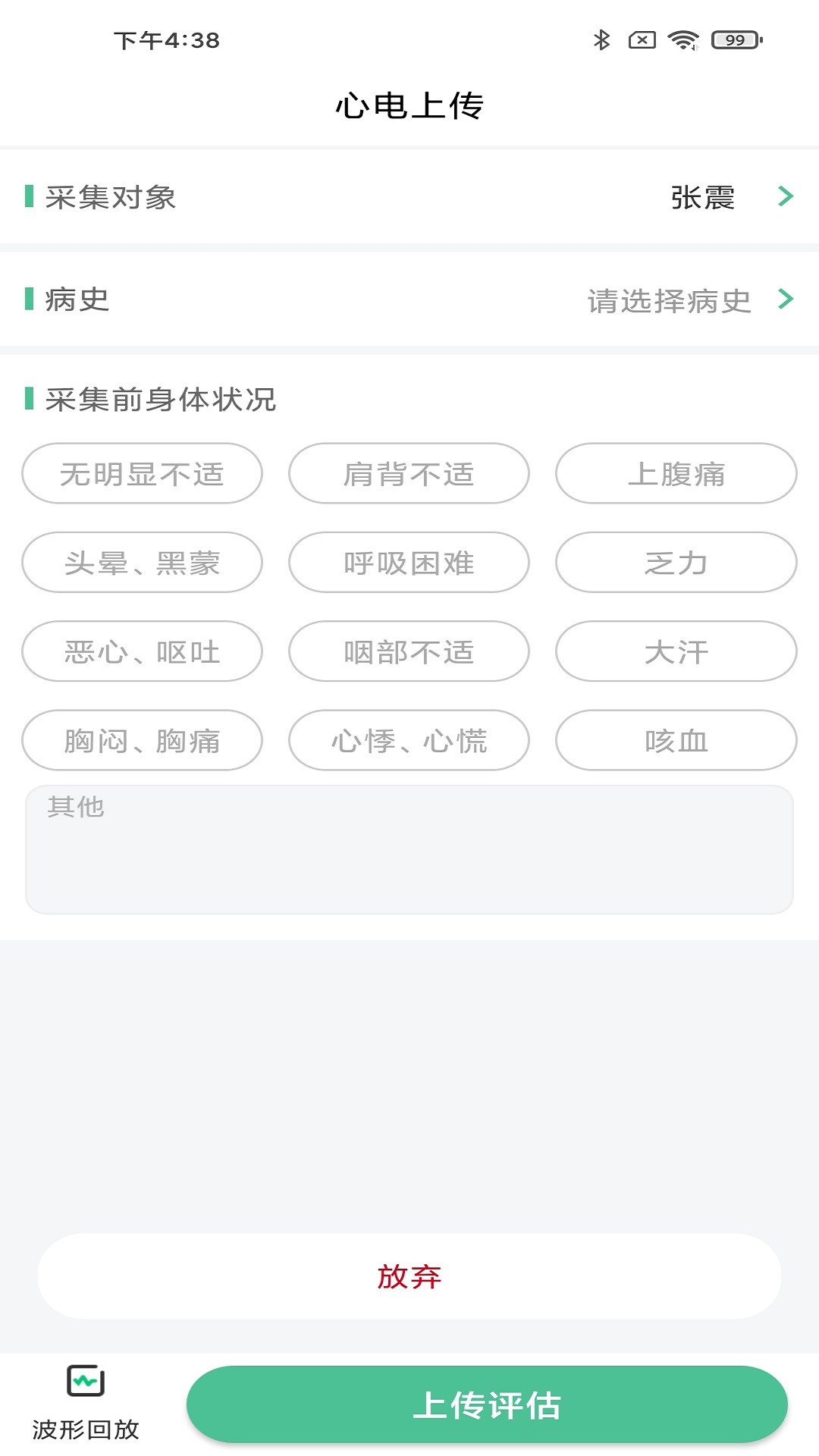 康乃心会员端 v1.10.25