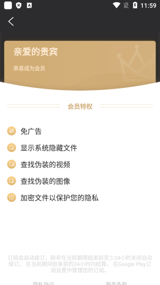ESuper文件浏览器app v1.4.9