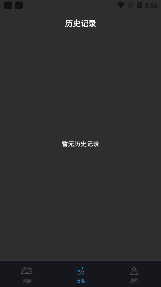 果果分贝测试仪噪音测量 v1.2