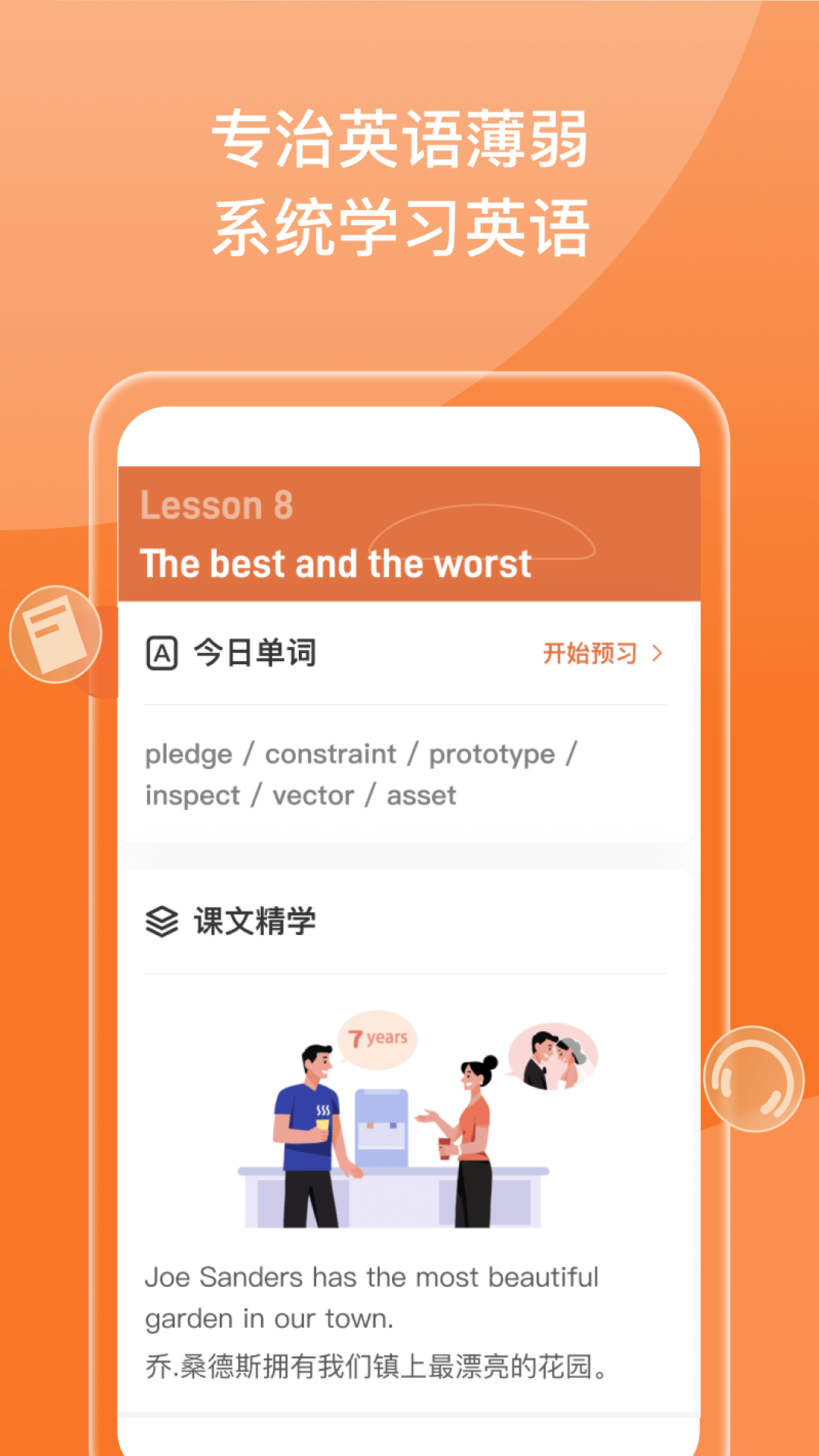 百词斩新概念app v1.0.9