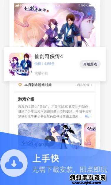 沃畅游客户端 3.5.7.6最新版 v3.5.7.6