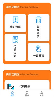 小雷画质助手2.9 2.9 手机版 v2.9