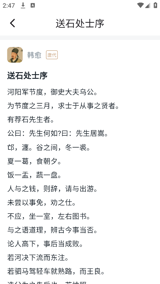 古文观芷软件 v1.1.3.2