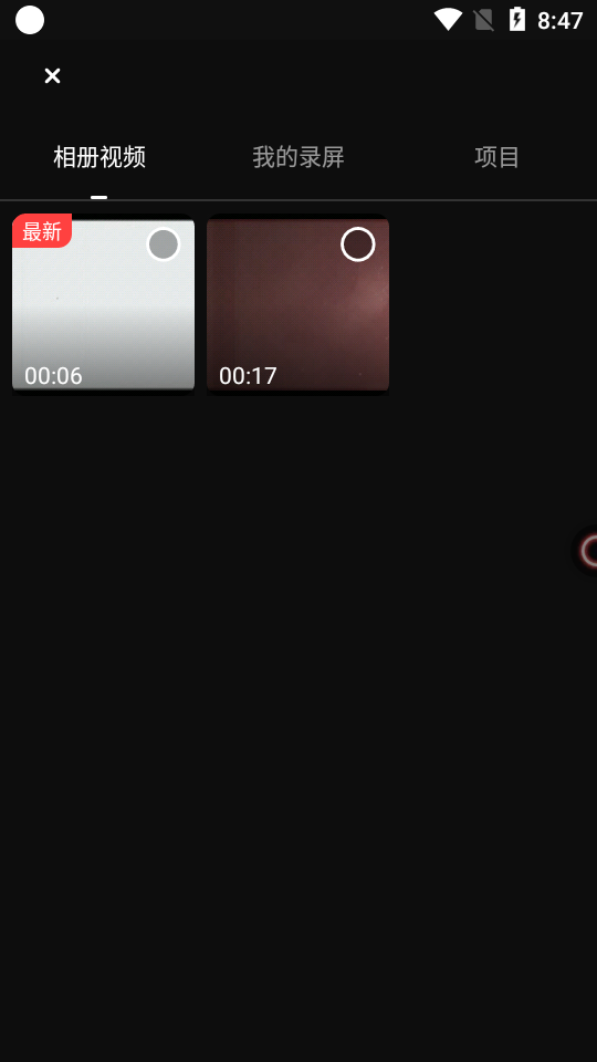 录丸录屏app v