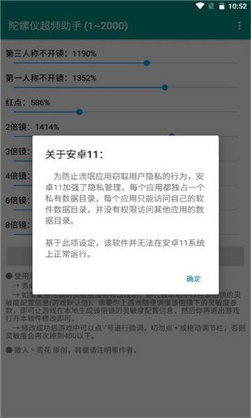 陀螺仪超频助手最新版本 Pro 8.0.0-5安卓版 v8.0.05