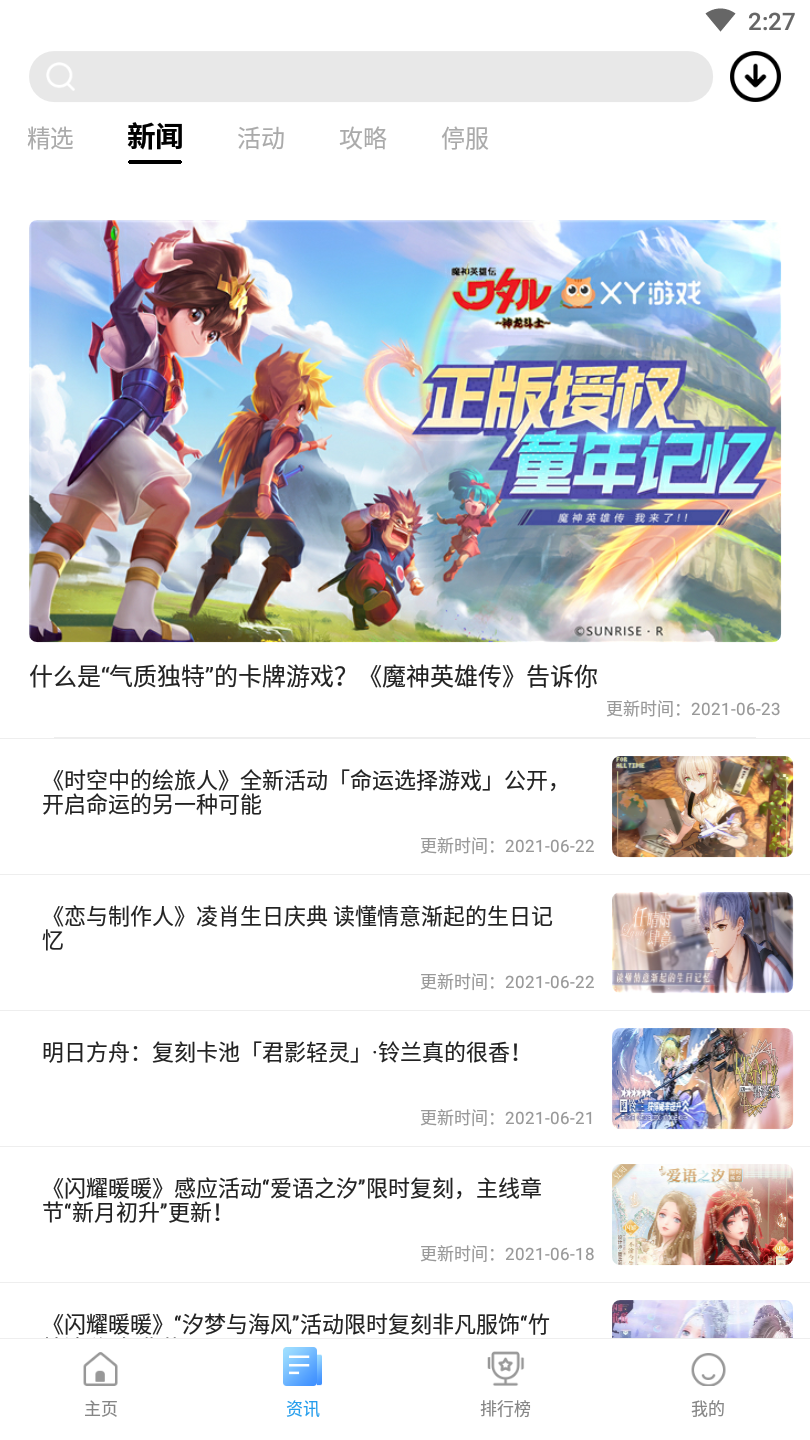 乐玩游戏盒子最新版 v5.0.5手机版 vv5.0.5