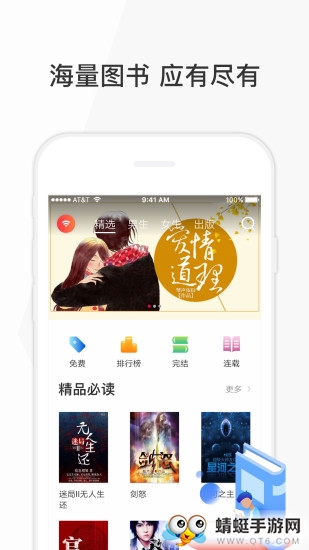 花生读书官方安卓版 1.0.6 v1.0.6