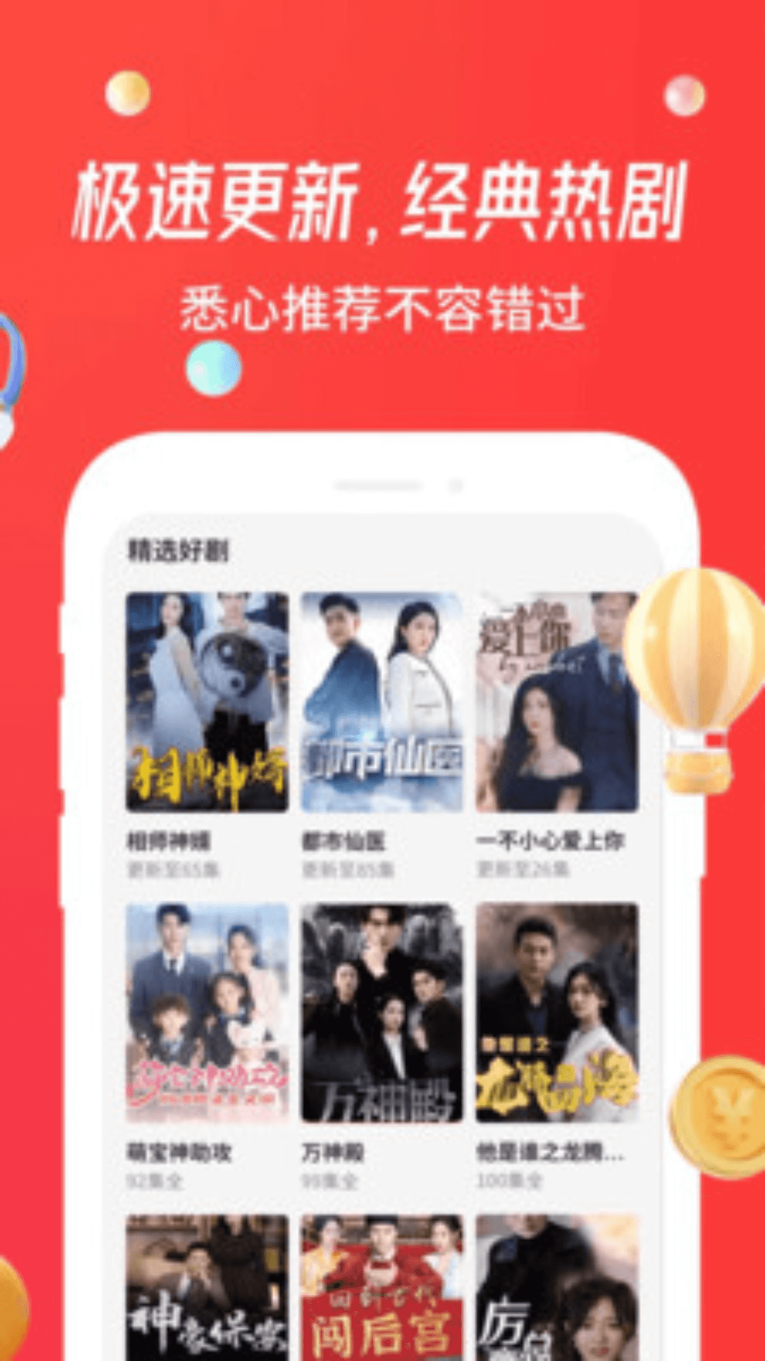 梦颜剧场app v1.0.0