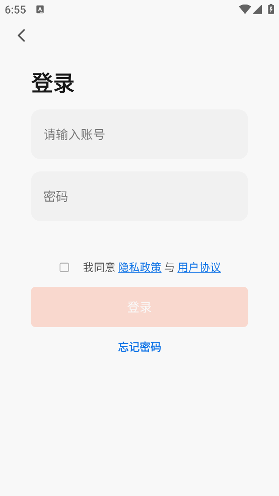 WI智能app v1.0.4