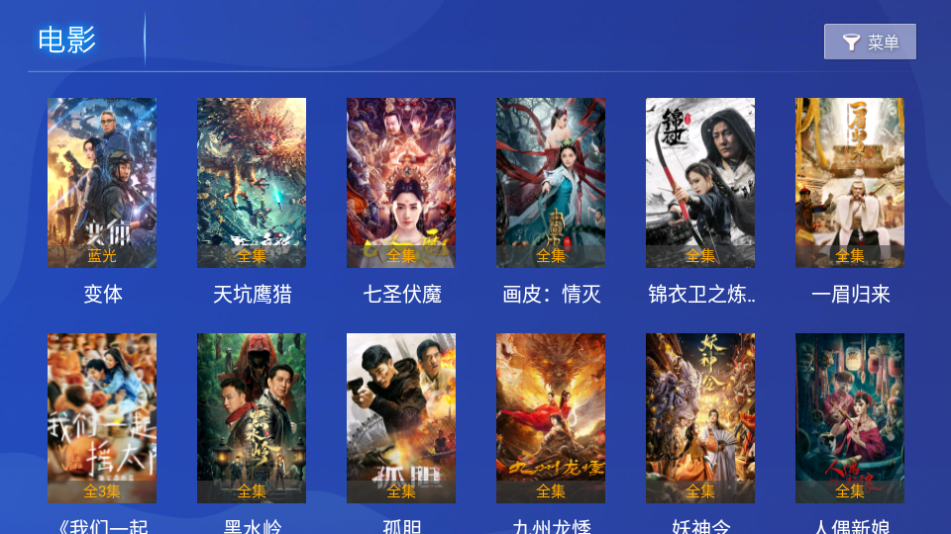 百家TVMax app免费版安卓 v6.6