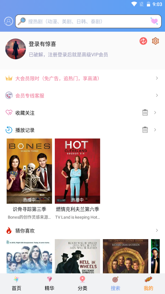 天天美剧app官方 v4.0.0.8