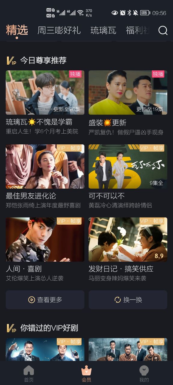 优酷小书版免费 v8.6.8